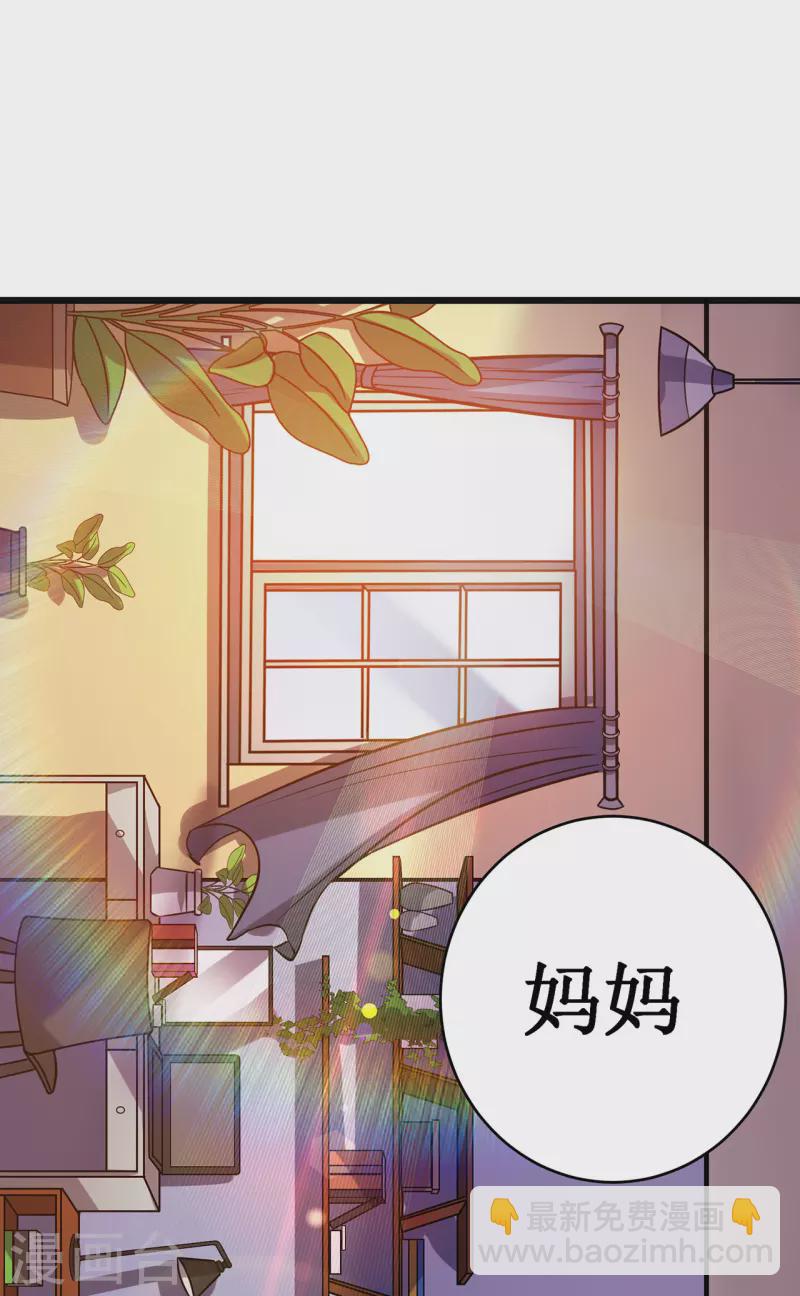 第27话 喜当爹？(1/2)-第30话