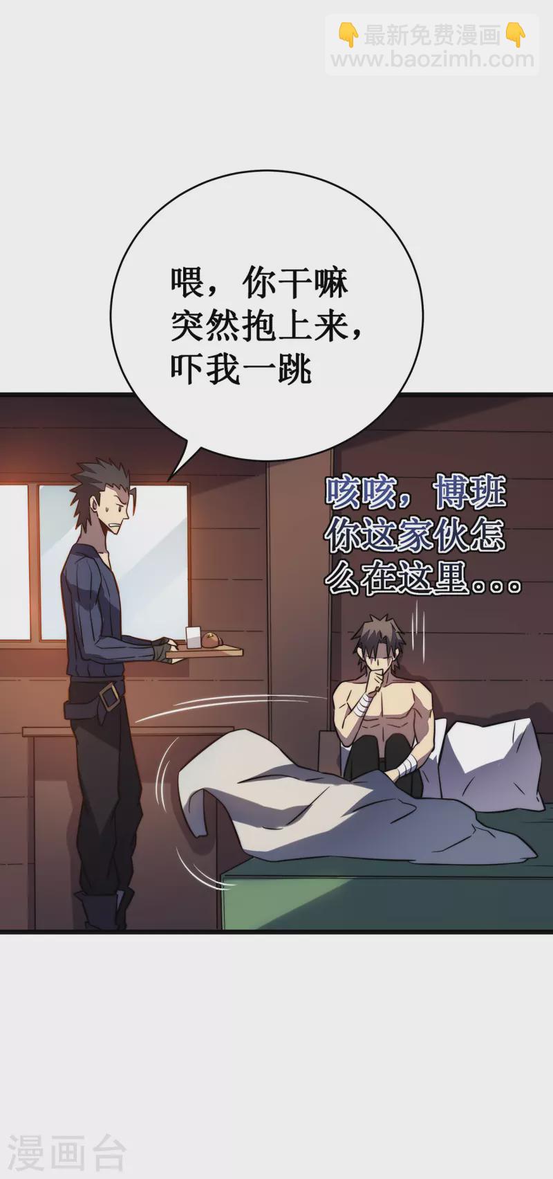 第27话 喜当爹？(1/2)-第30话
