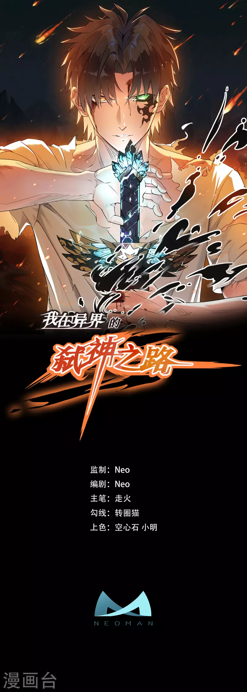 第2话 游戏出BUG了-第4话