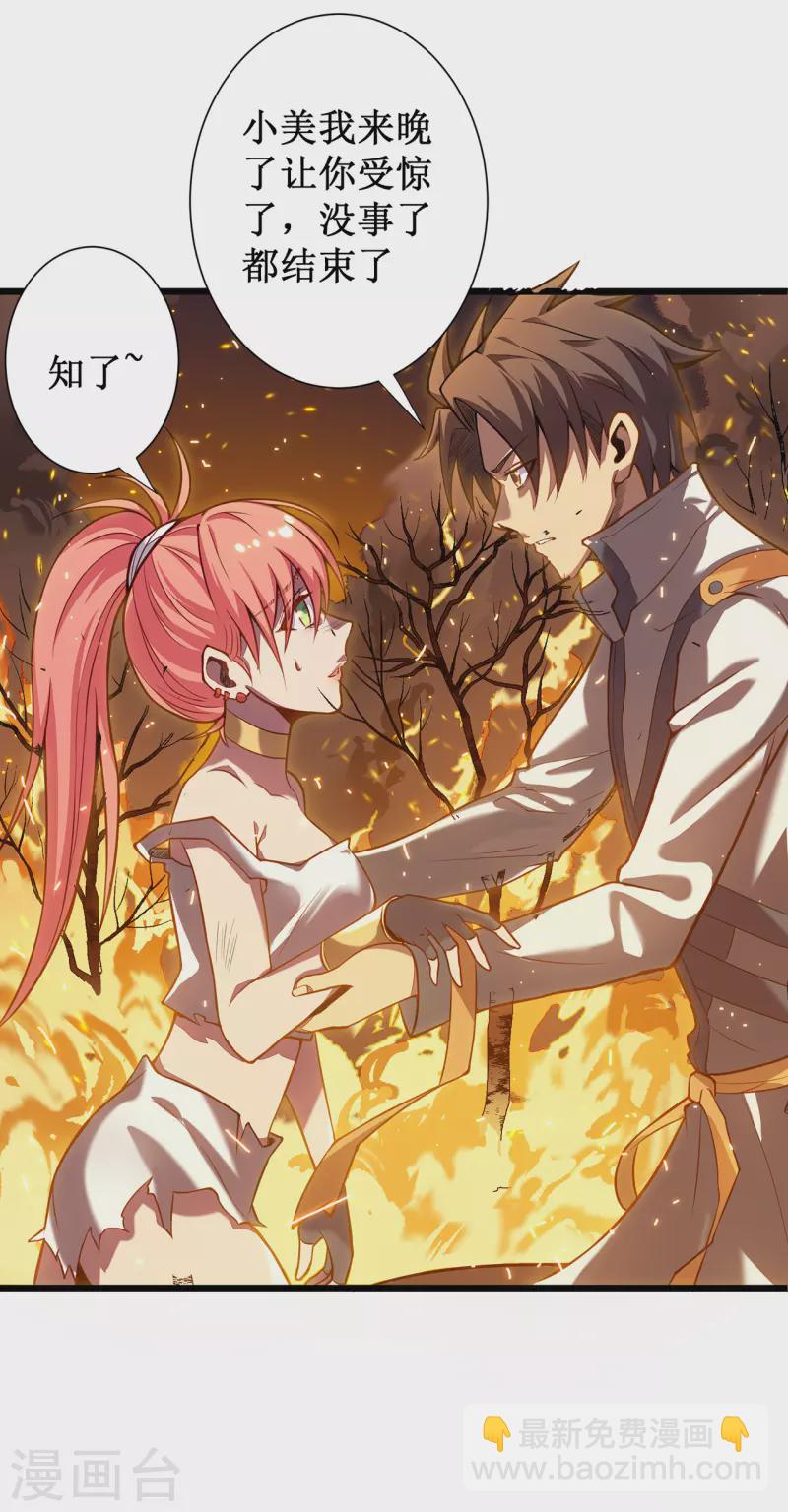 第2话 游戏出BUG了-第4话
