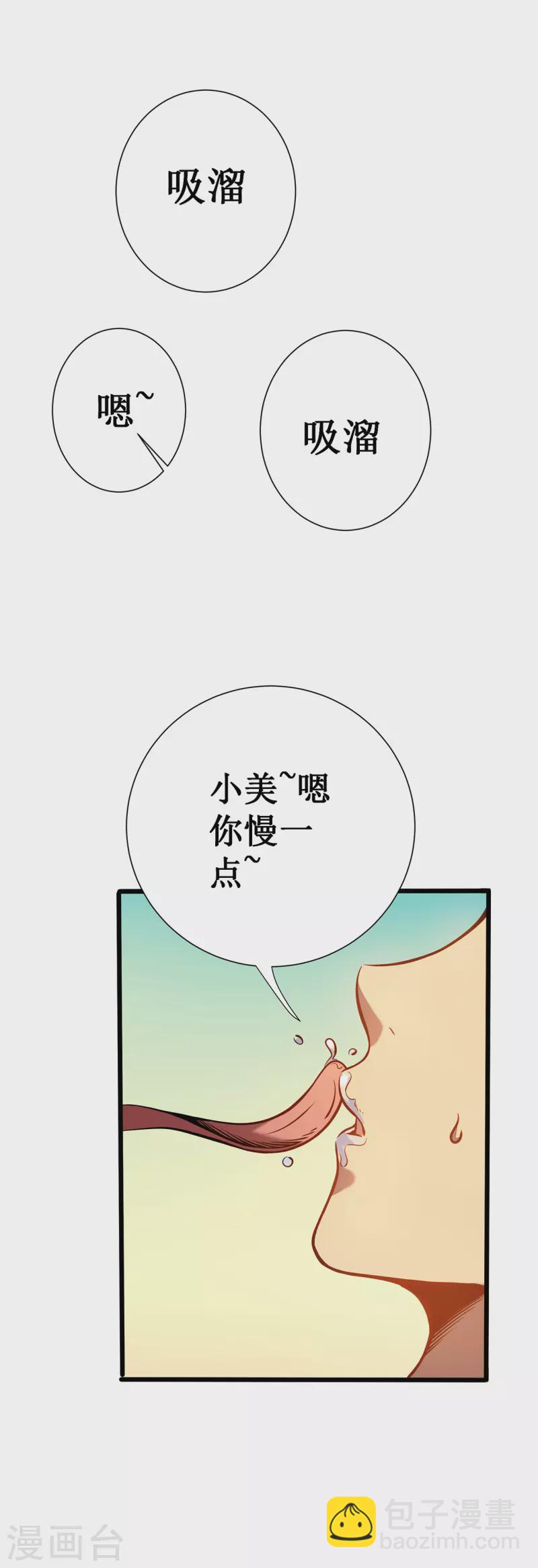 第2话 游戏出BUG了-第4话