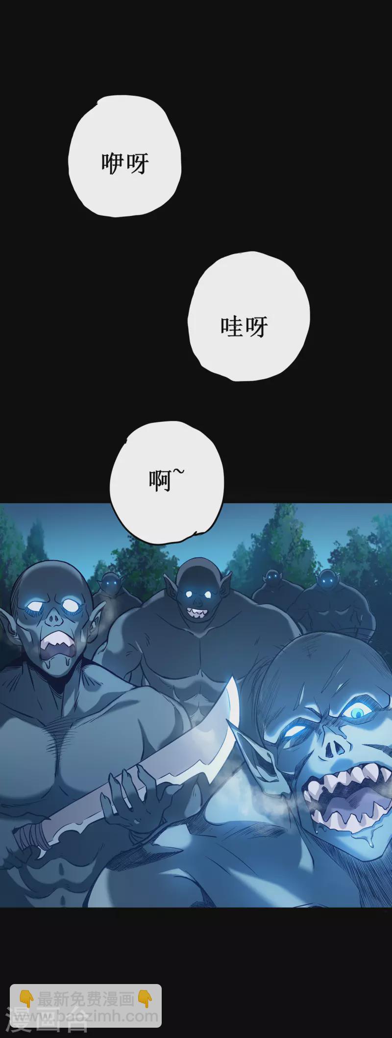 第2话 游戏出BUG了-第4话