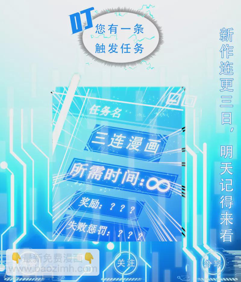 第2话 游戏出BUG了-第4话
