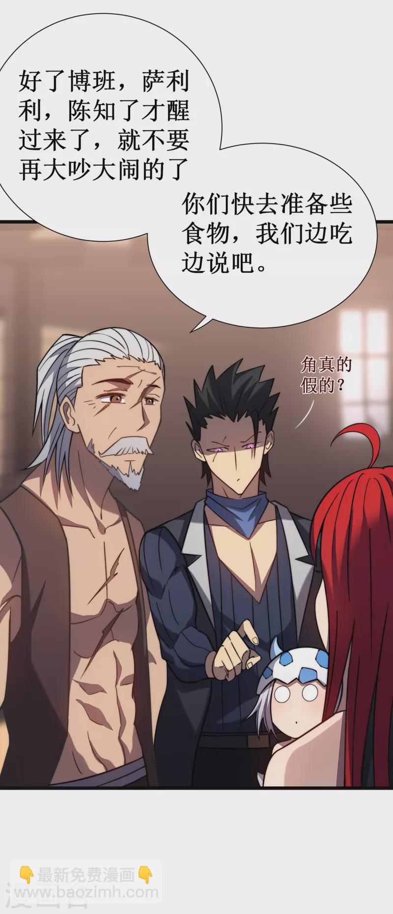 第29话 救世主(1/2)-第32话