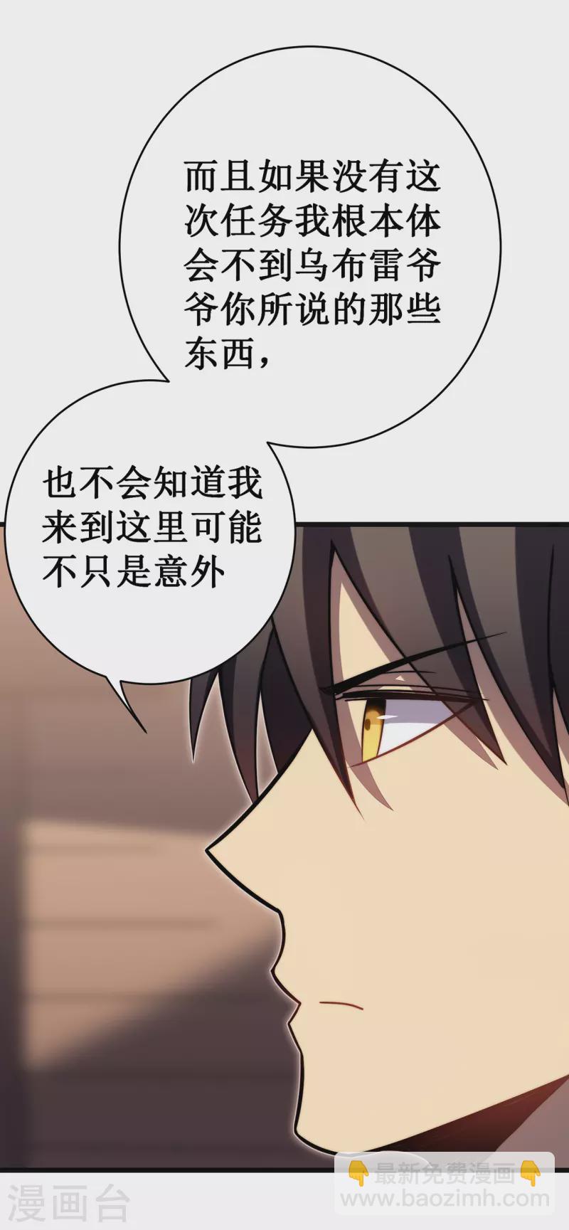 第29话 救世主(1/2)-第32话