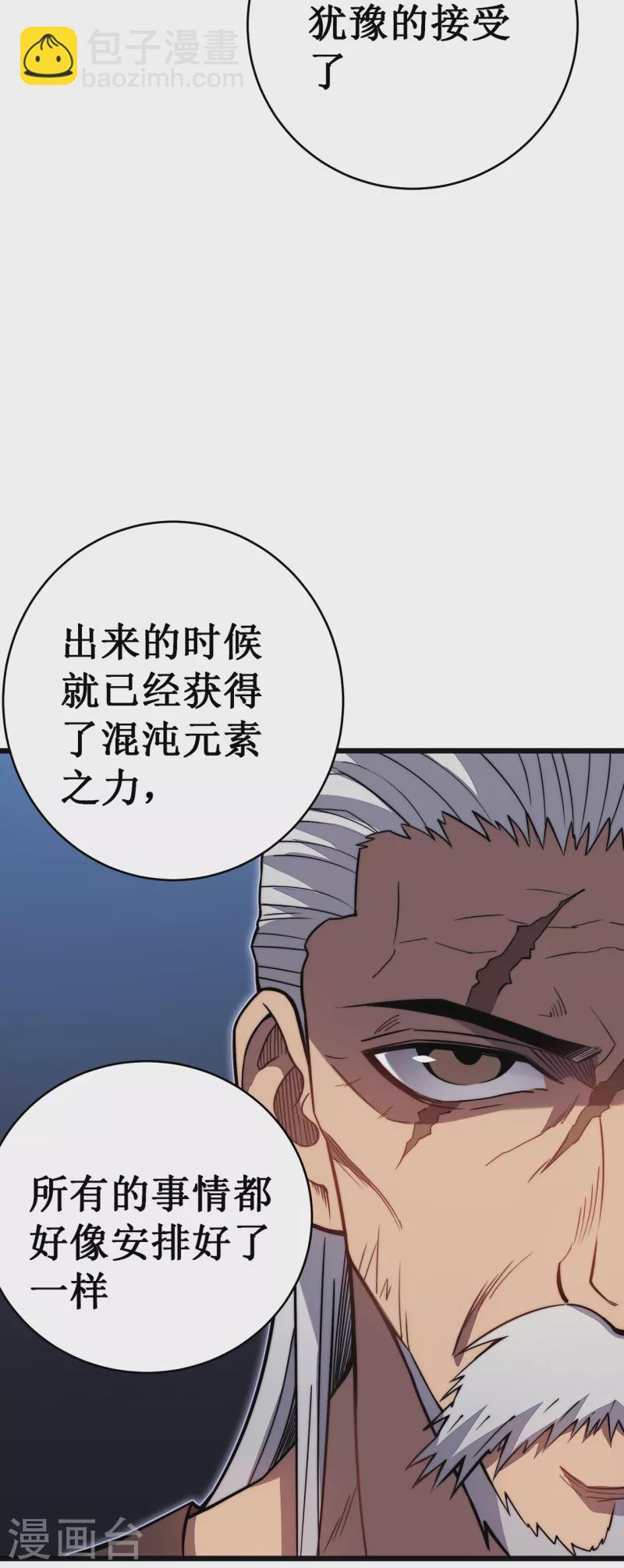 第29话 救世主(1/2)-第32话