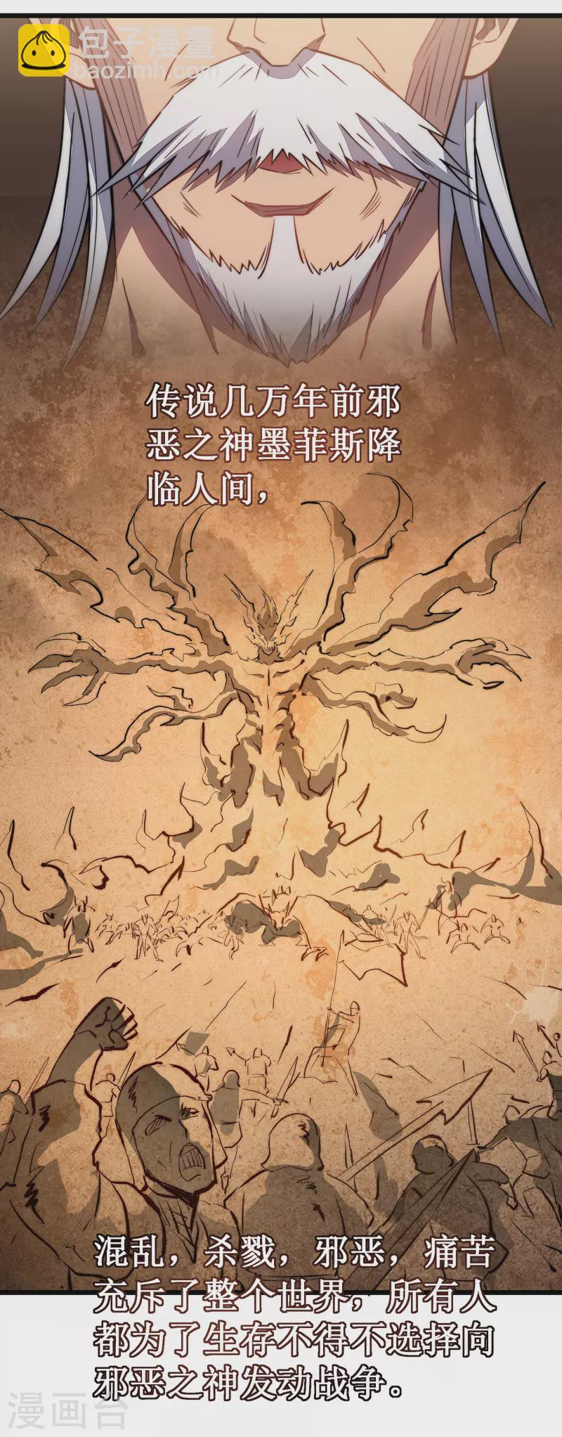 第29话 救世主(1/2)-第32话