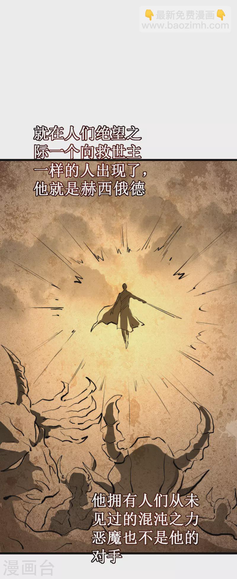 第29话 救世主(1/2)-第32话