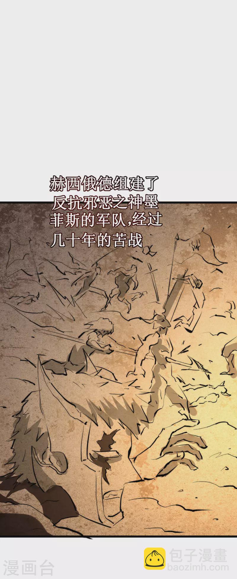 第29话 救世主(1/2)-第32话