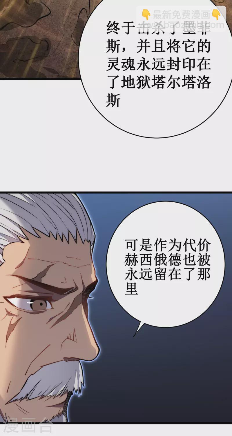 第29话 救世主(1/2)-第32话