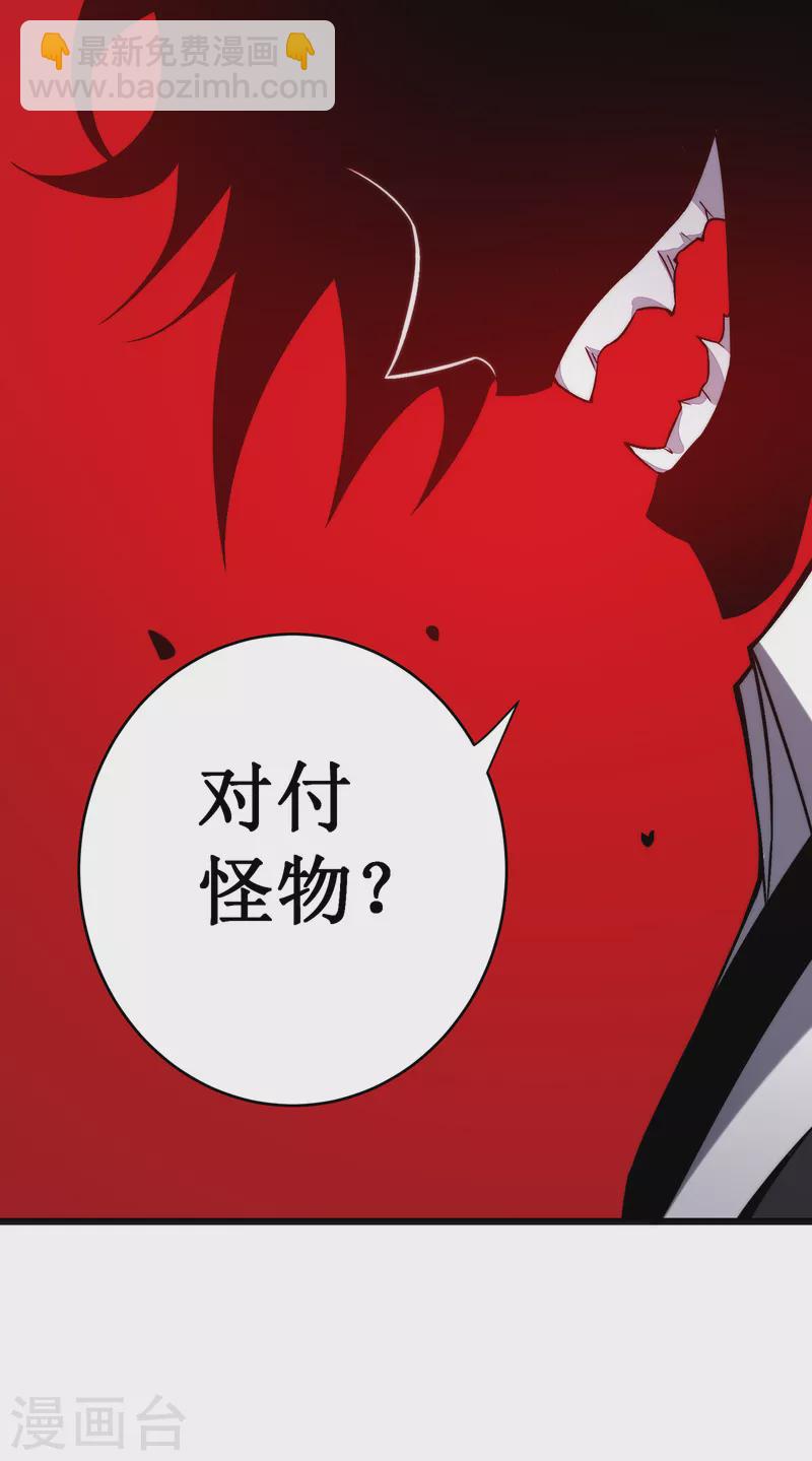 第31话 交易(1/2)-第34话