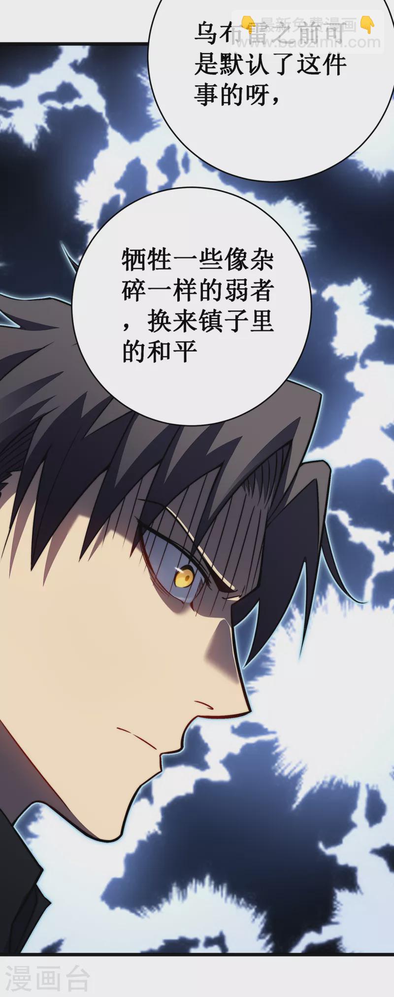 第31话 交易(1/2)-第34话