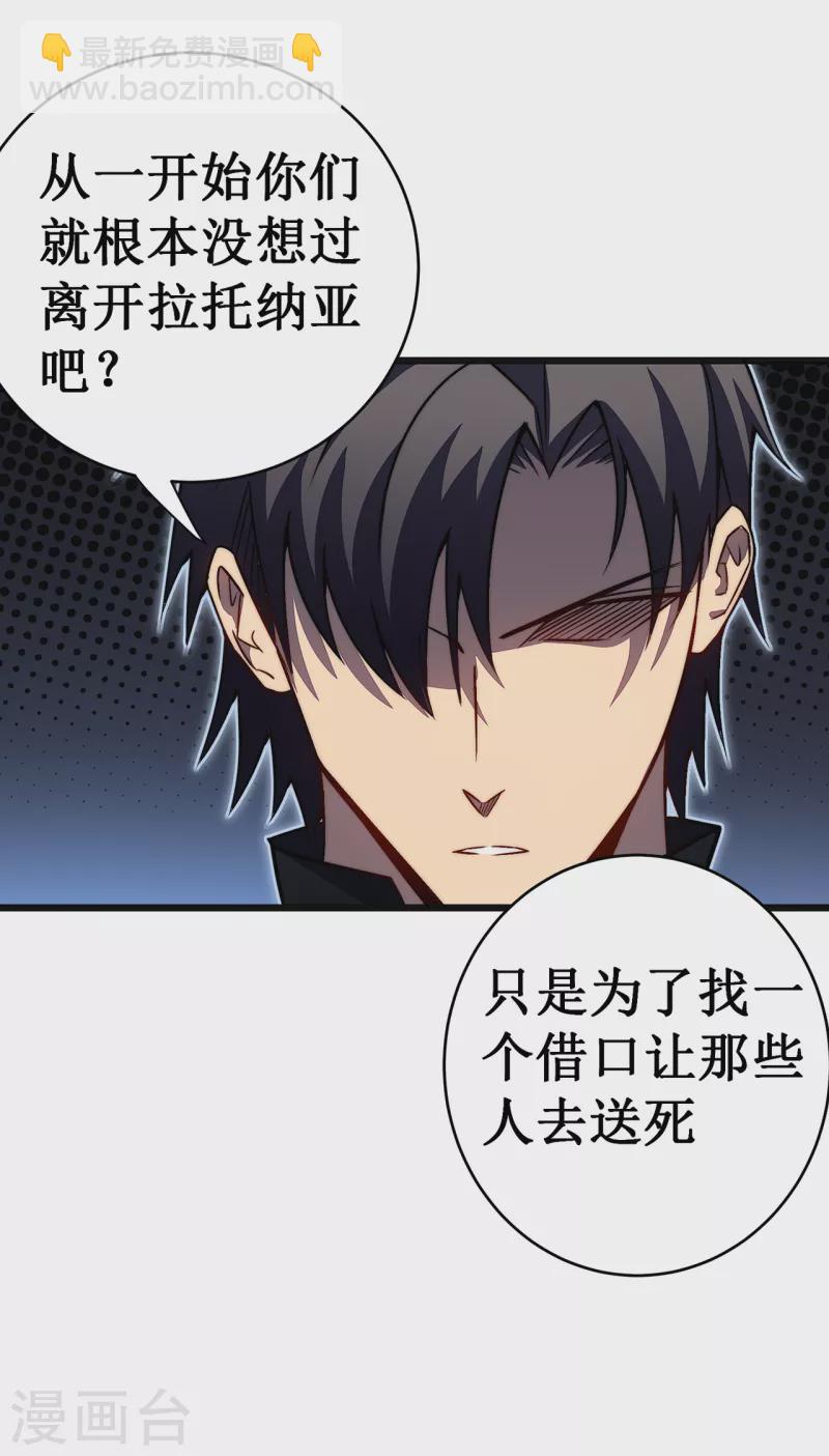 第31话 交易(1/2)-第34话