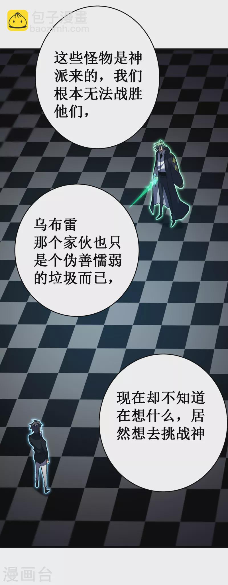 第31话 交易(1/2)-第34话