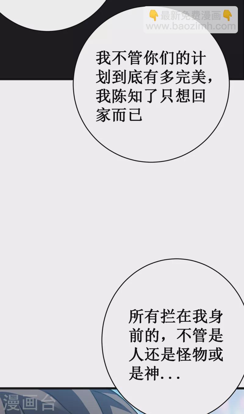 第31话 交易(1/2)-第34话