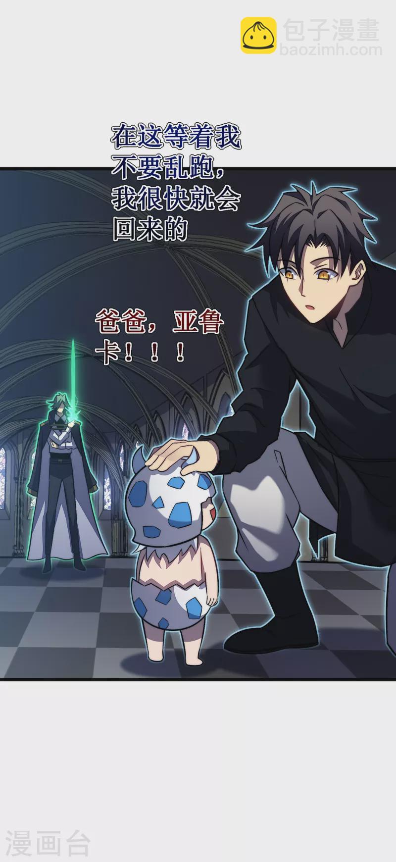 第31话 交易(1/2)-第34话