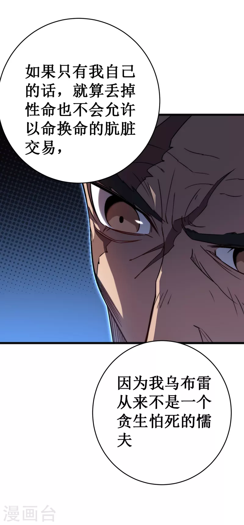 第33话 抉择-第36话