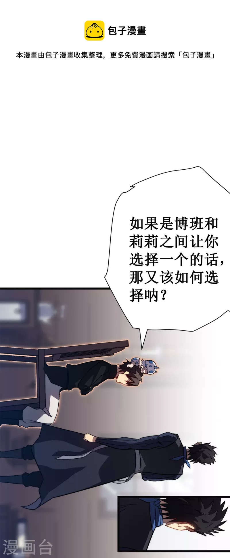 第33话 抉择-第36话