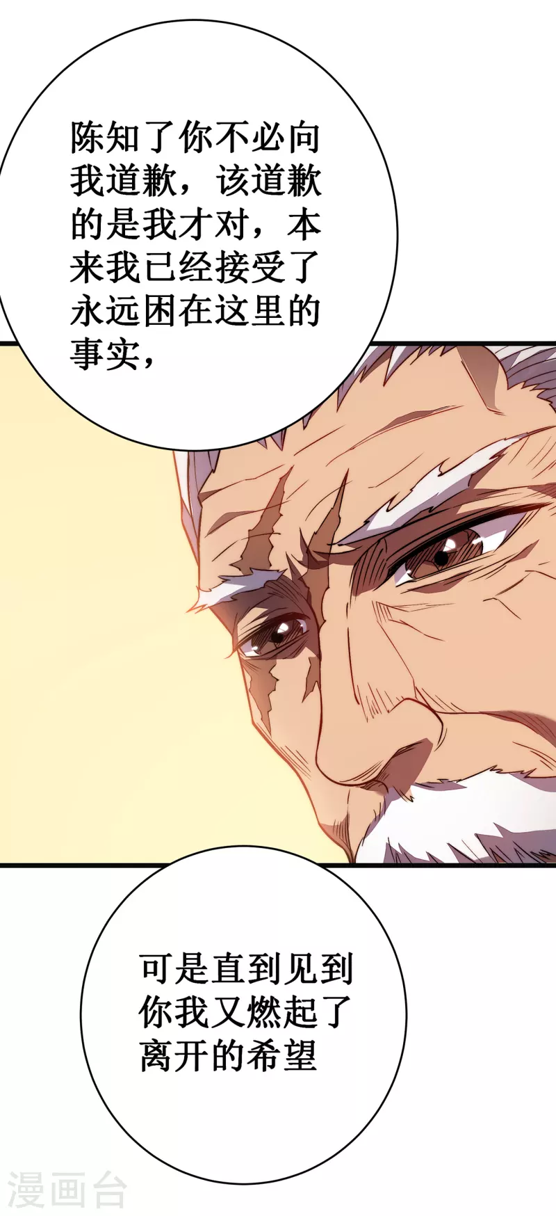 第33话 抉择-第36话