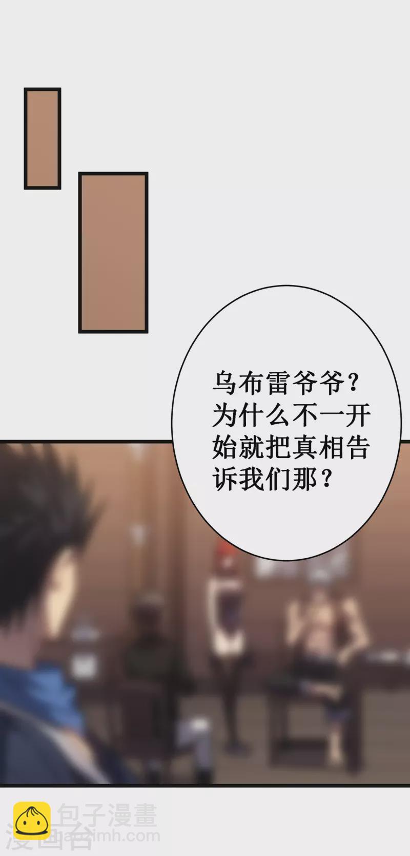 第33话 抉择-第36话