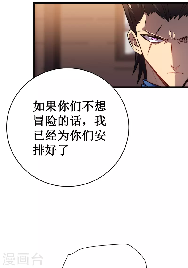 第33话 抉择-第36话