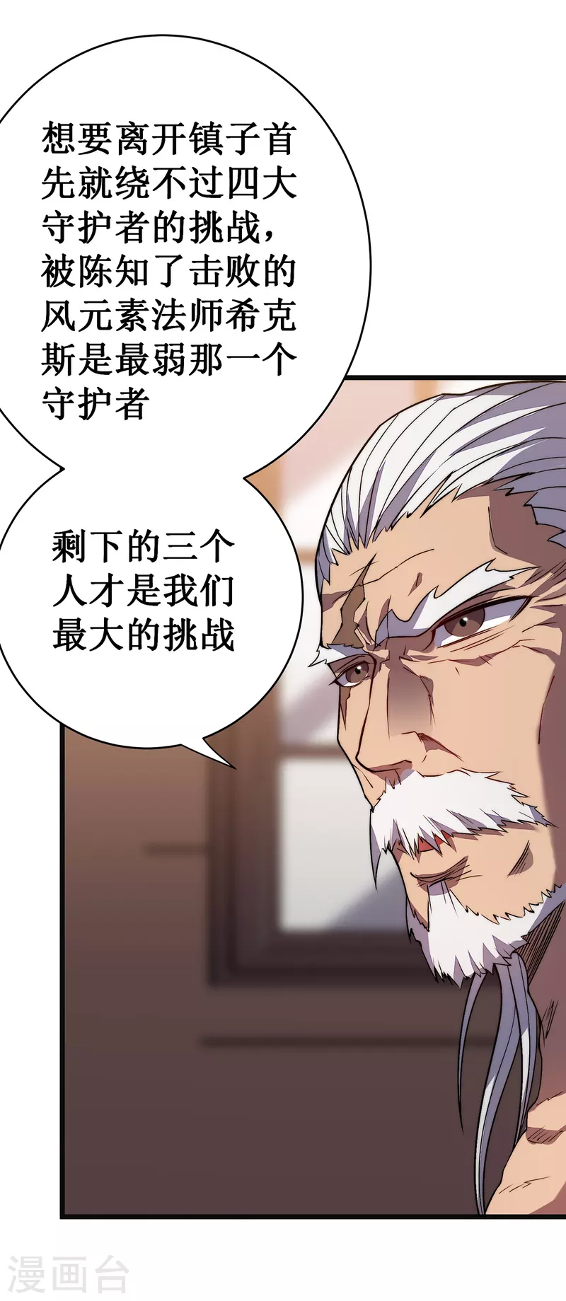 第33话 抉择-第36话