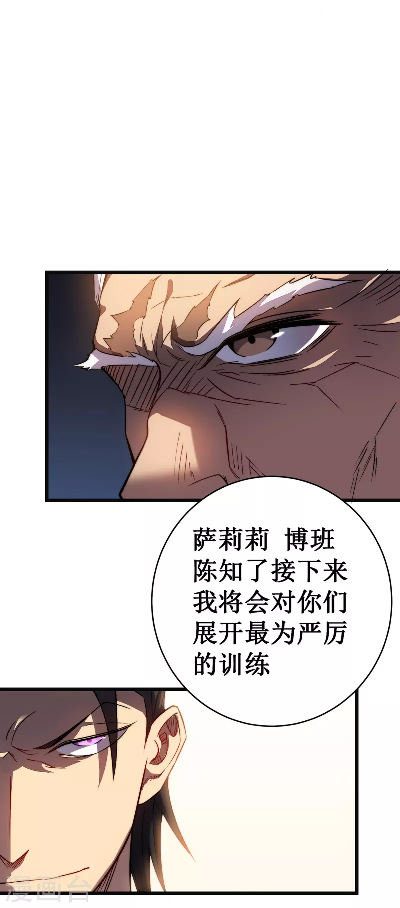 第33话 抉择-第36话