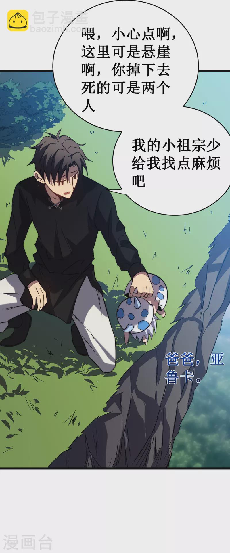 第33话 抉择-第36话