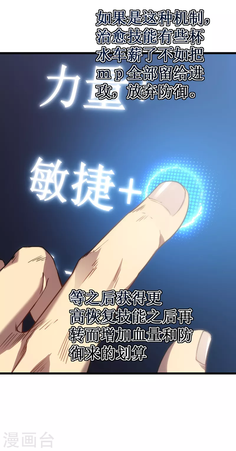 第33话 抉择-第36话