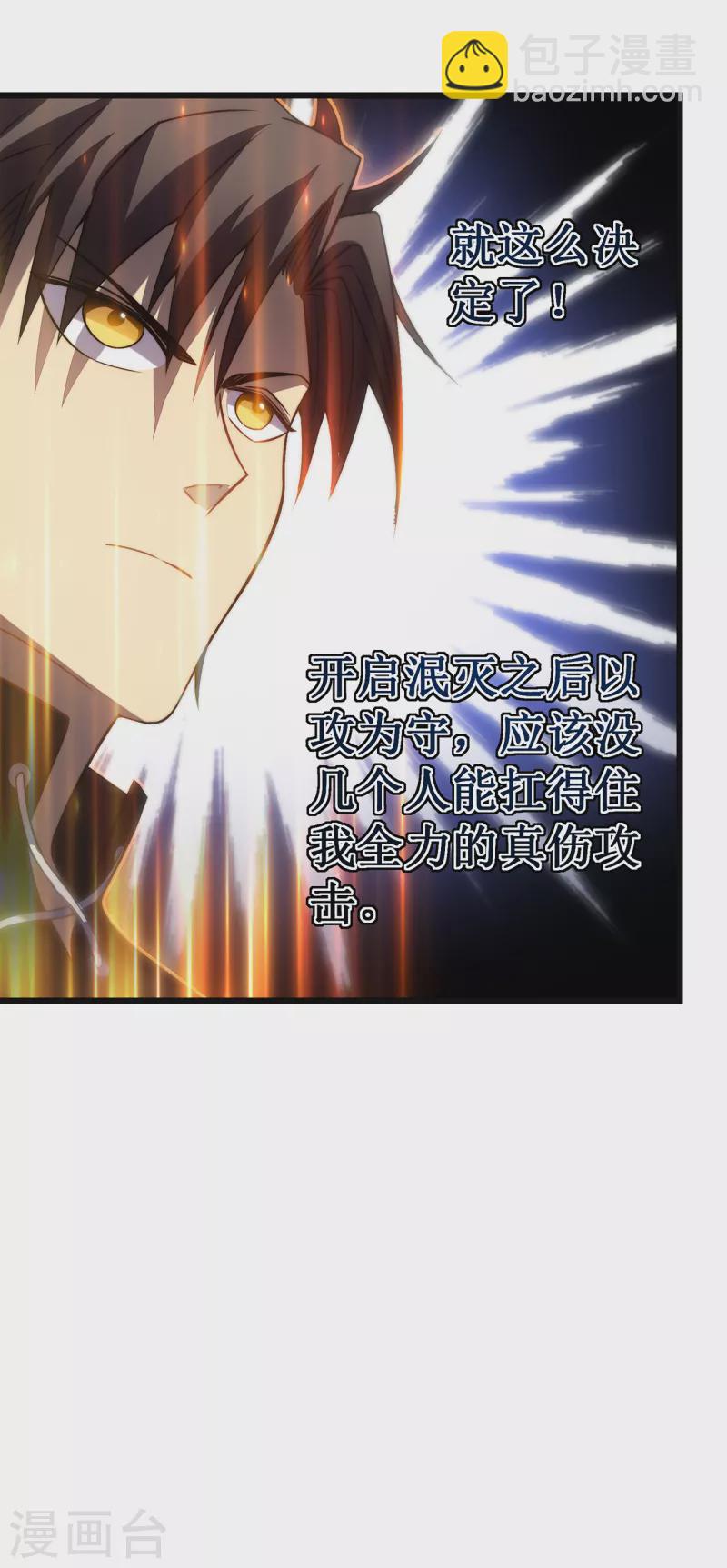 第33话 抉择-第36话