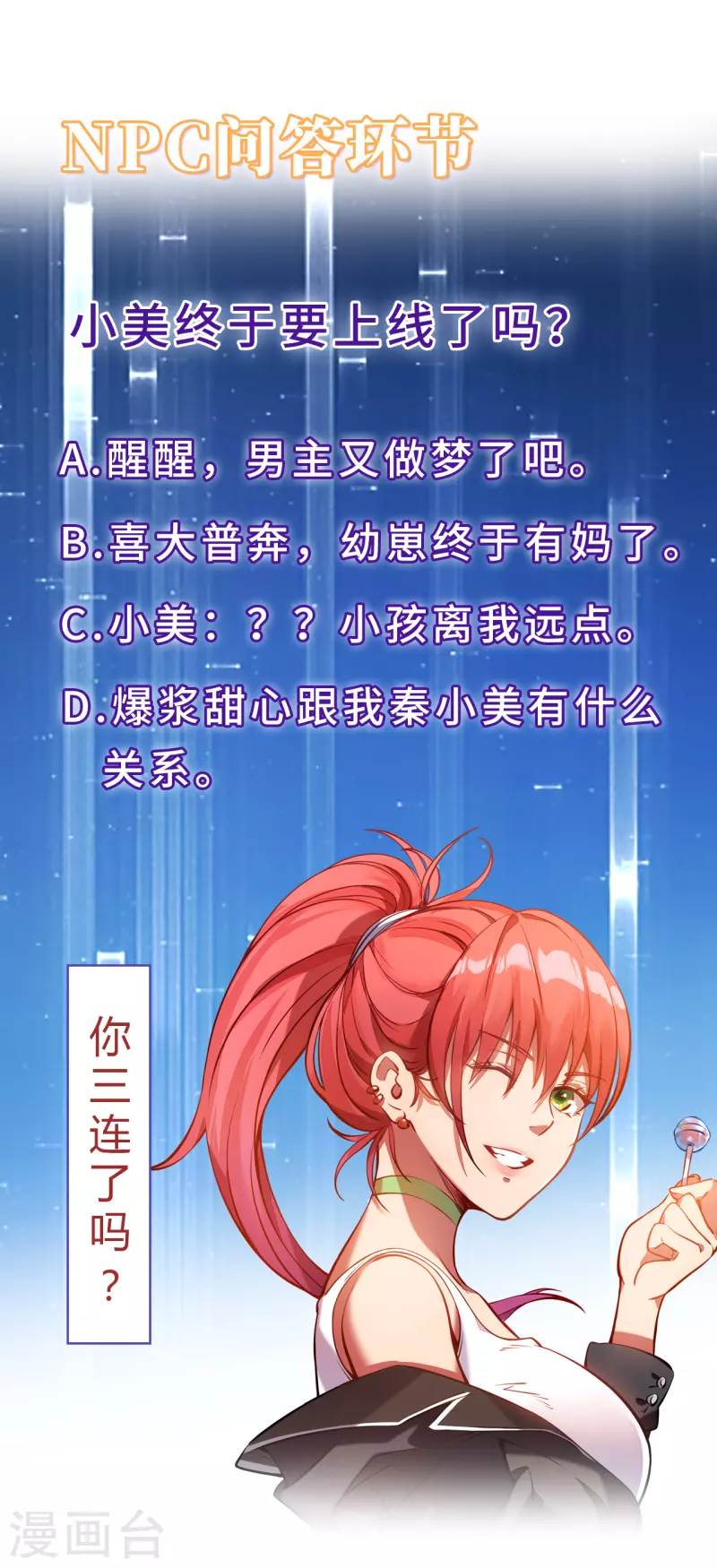 第33话 抉择-第36话