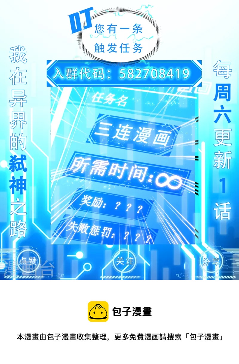 第33话 抉择-第36话