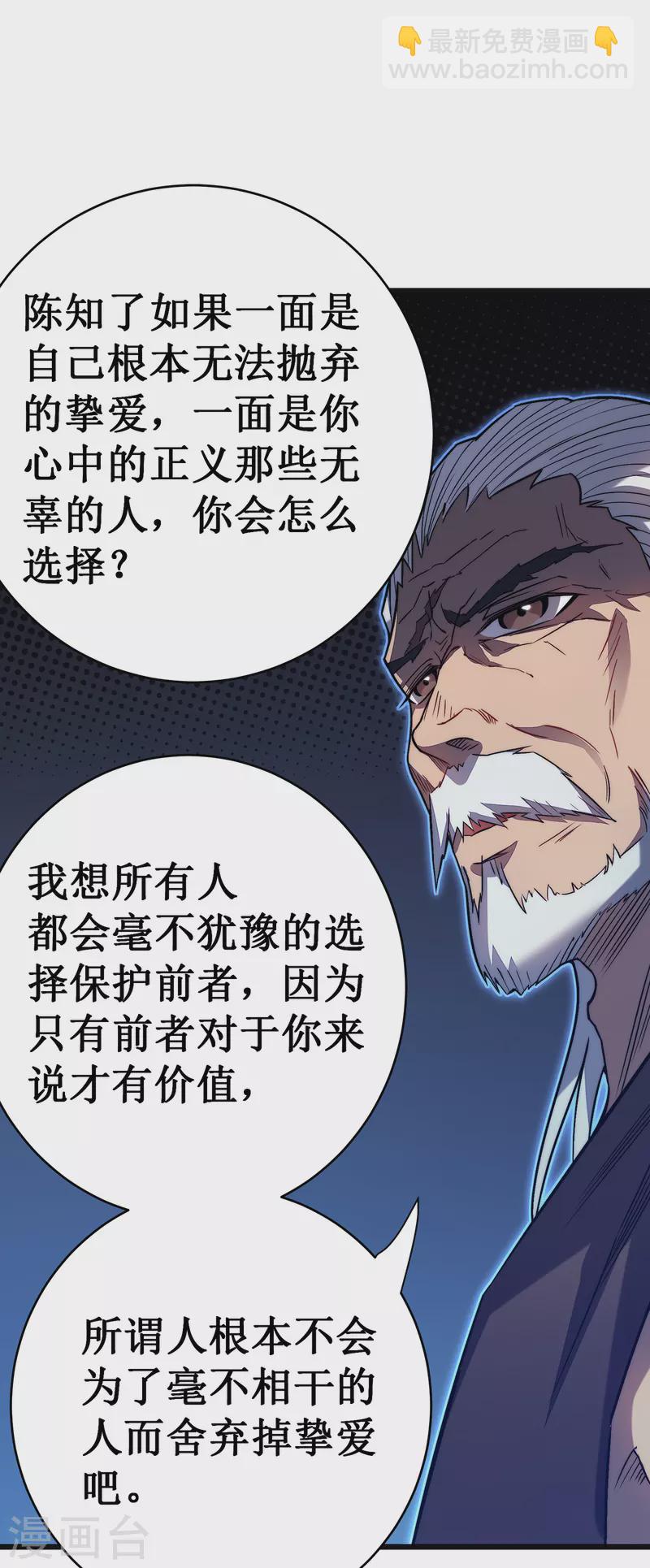 第33话 抉择-第36话