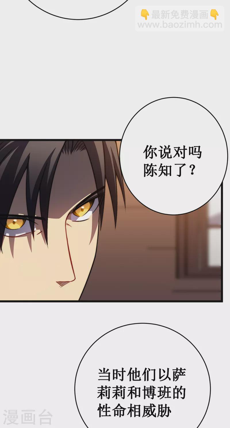 第33话 抉择-第36话