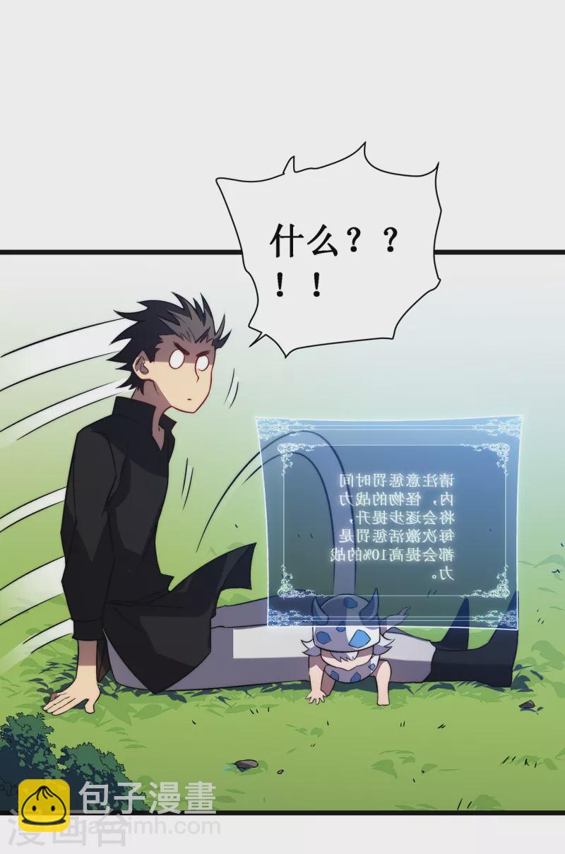 第35话 特训(1/2)-第38话