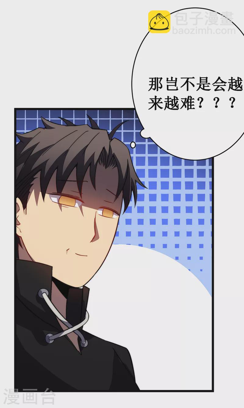 第35话 特训(1/2)-第38话