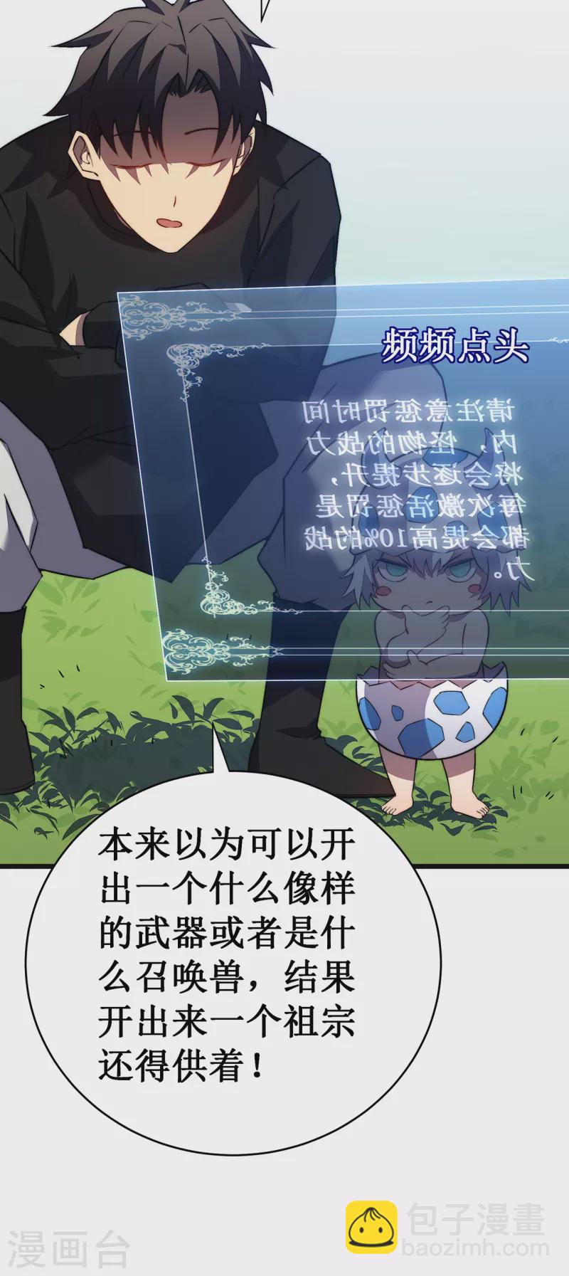 第35话 特训(1/2)-第38话