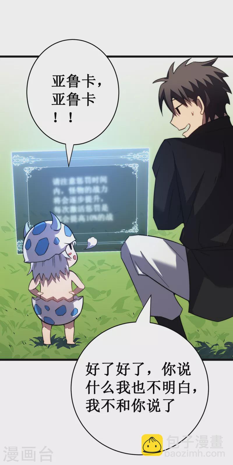 第35话 特训(1/2)-第38话