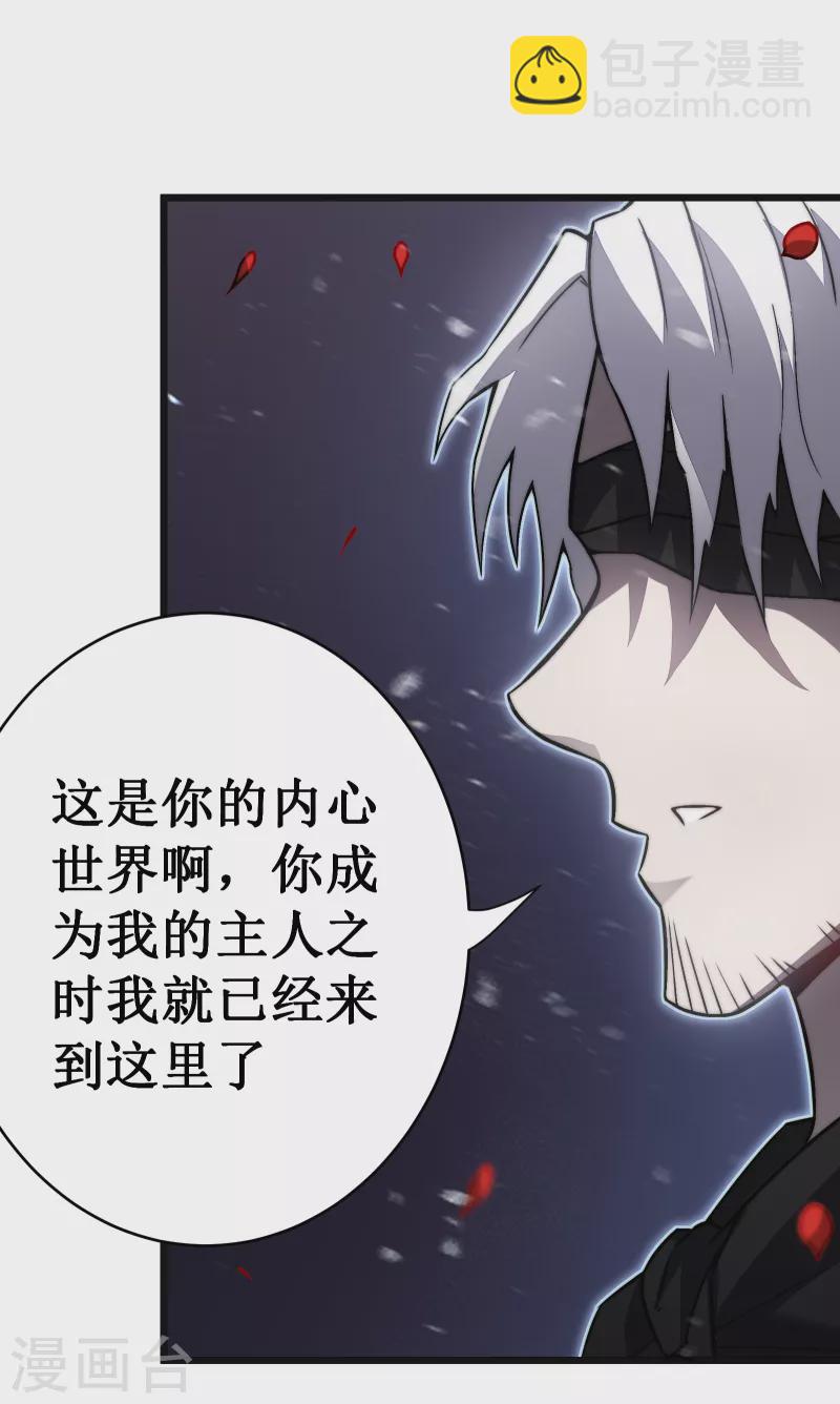 第37话 试炼(1/2)-第40话