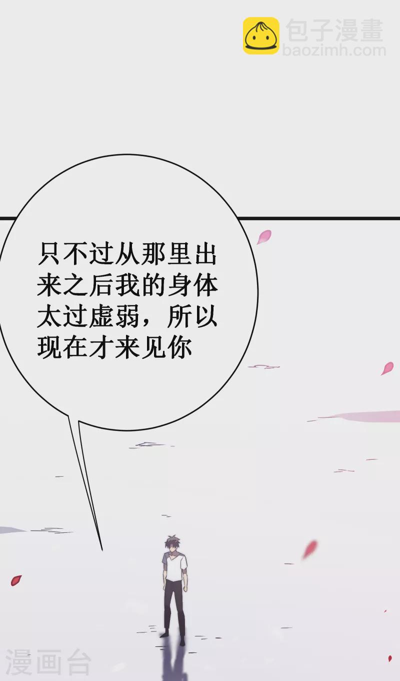 第37话 试炼(1/2)-第40话