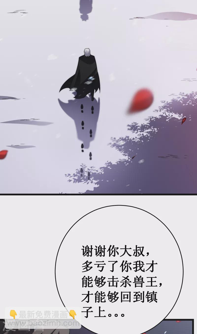 第37话 试炼(1/2)-第40话