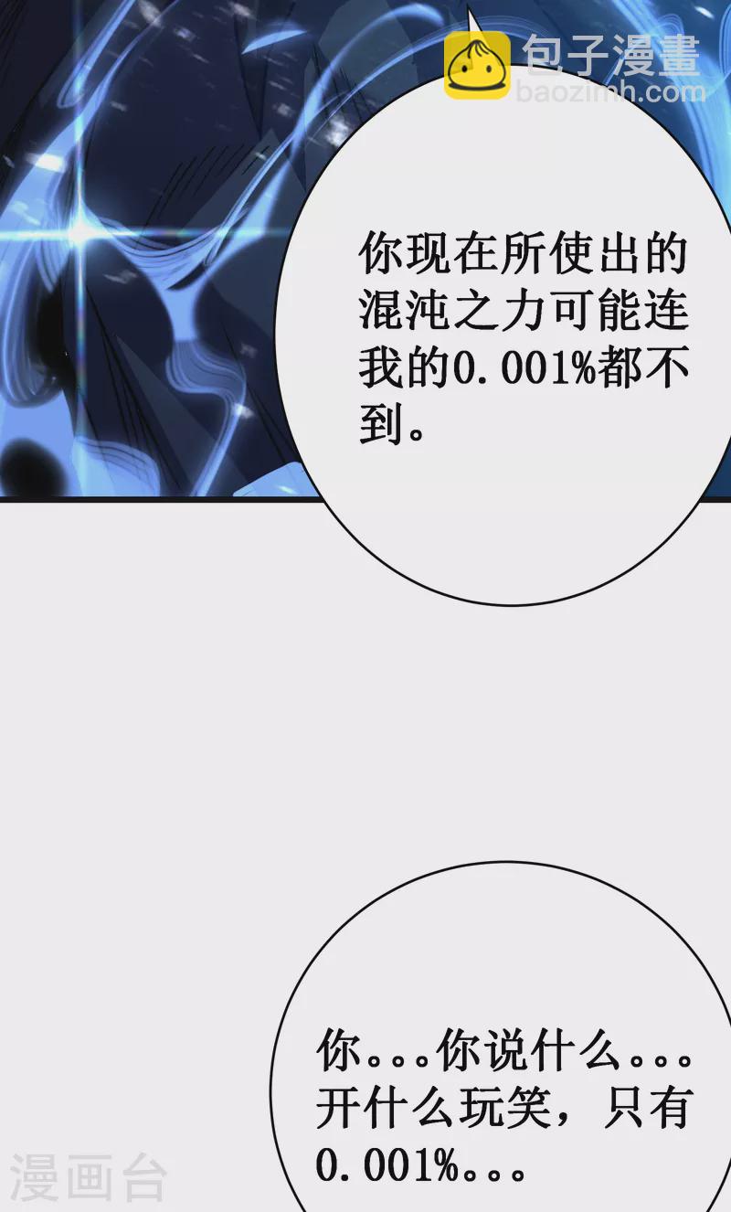 第37话 试炼(1/2)-第40话