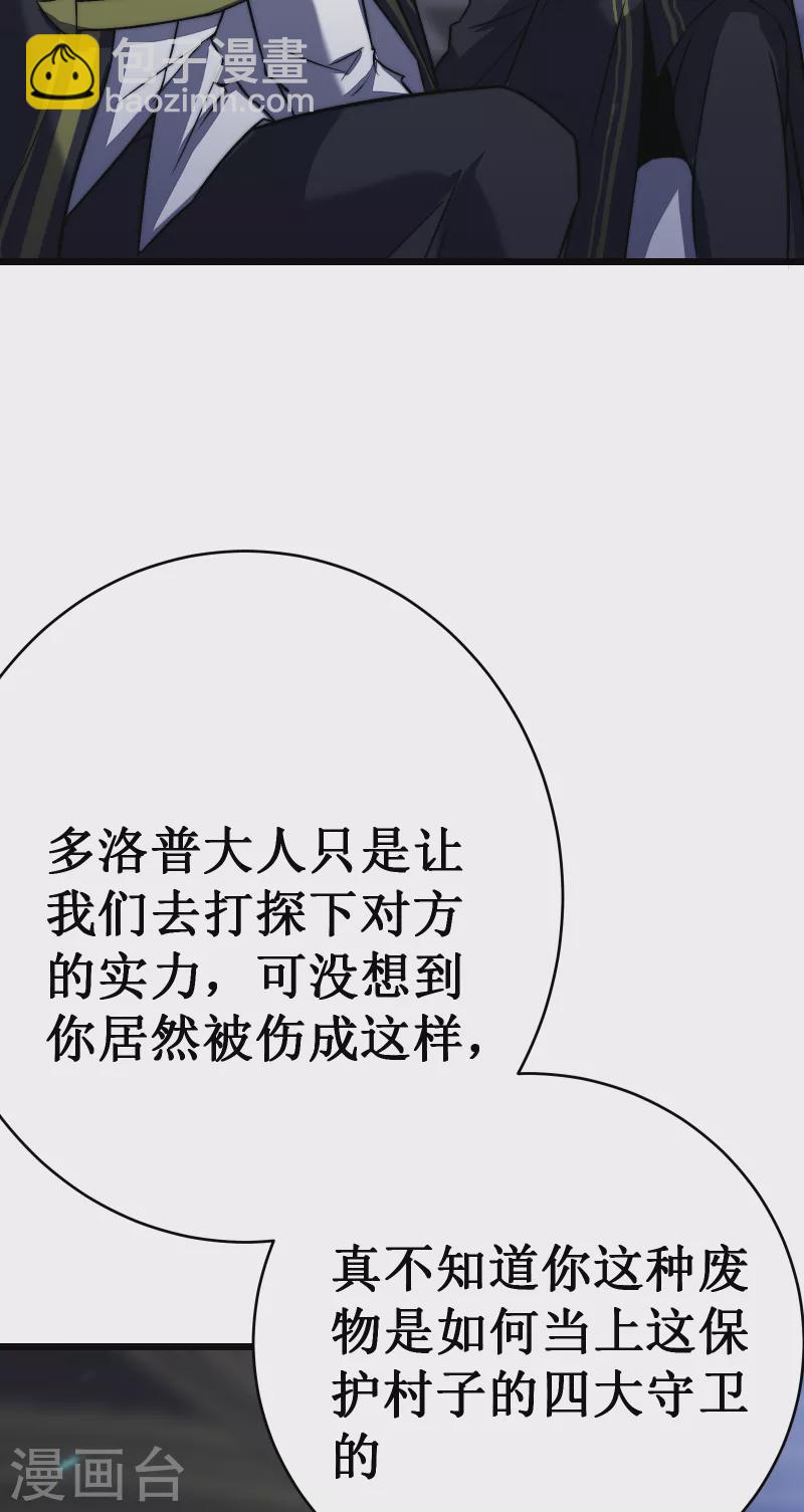 第37话 试炼(1/2)-第40话