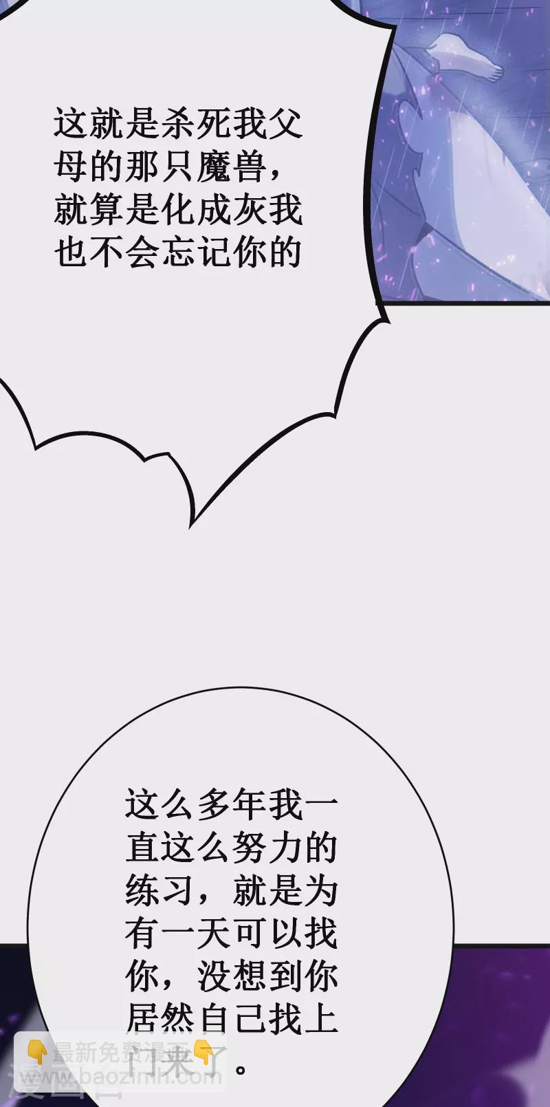 第39话 血仇(1/2)-第42话