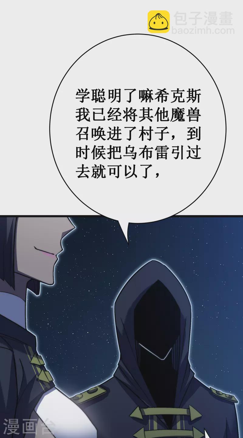 第39话 血仇(1/2)-第42话