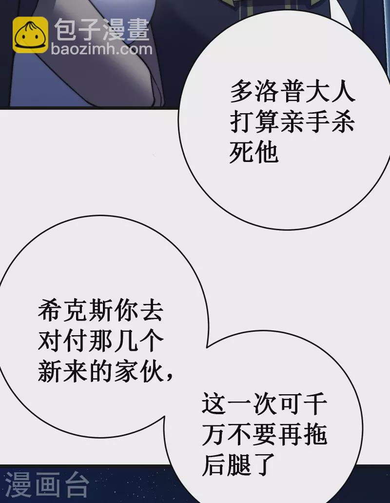 第39话 血仇(1/2)-第42话