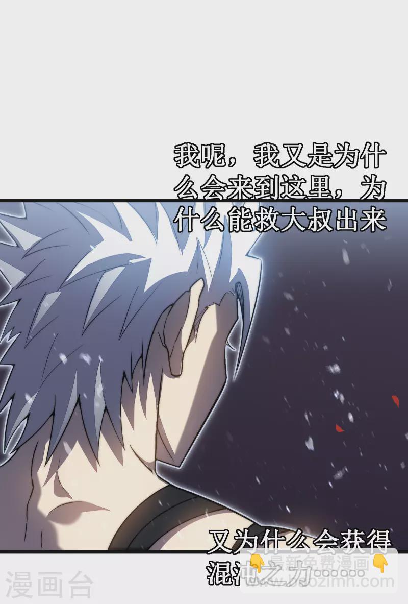 第39话 血仇(1/2)-第42话