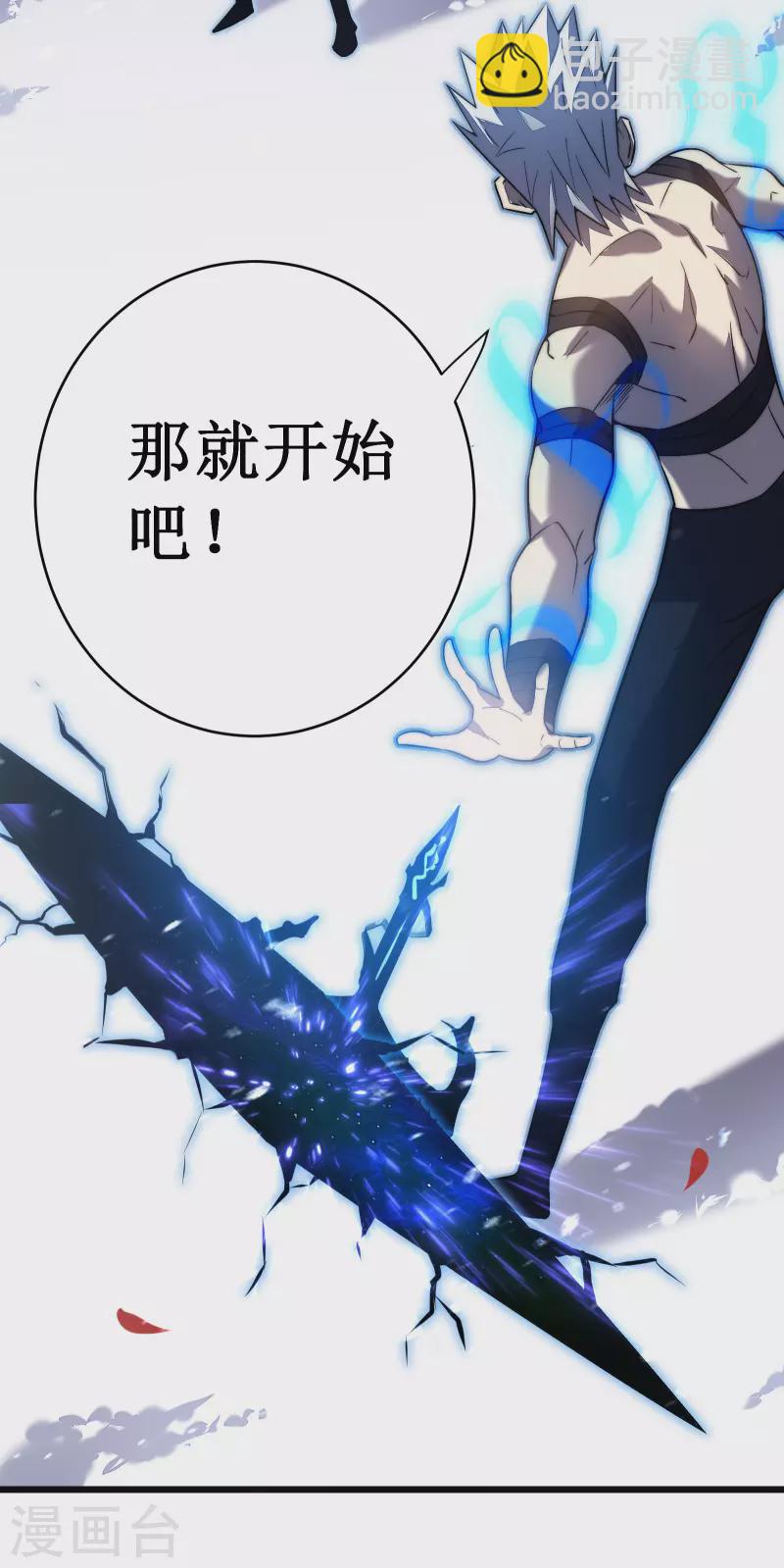第39话 血仇(1/2)-第42话