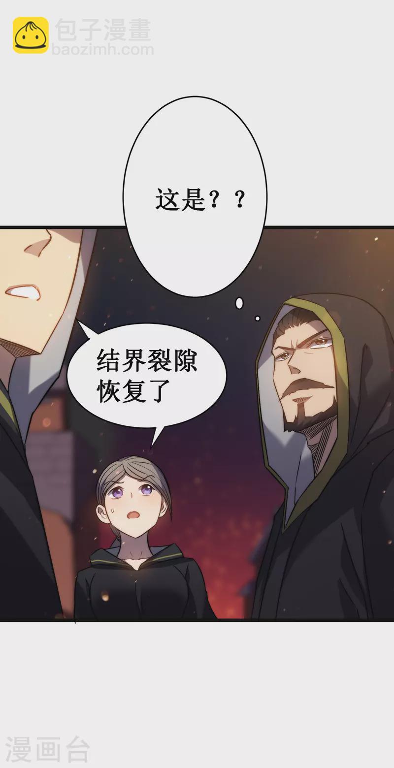 第41话 结界(1/2)-第44话