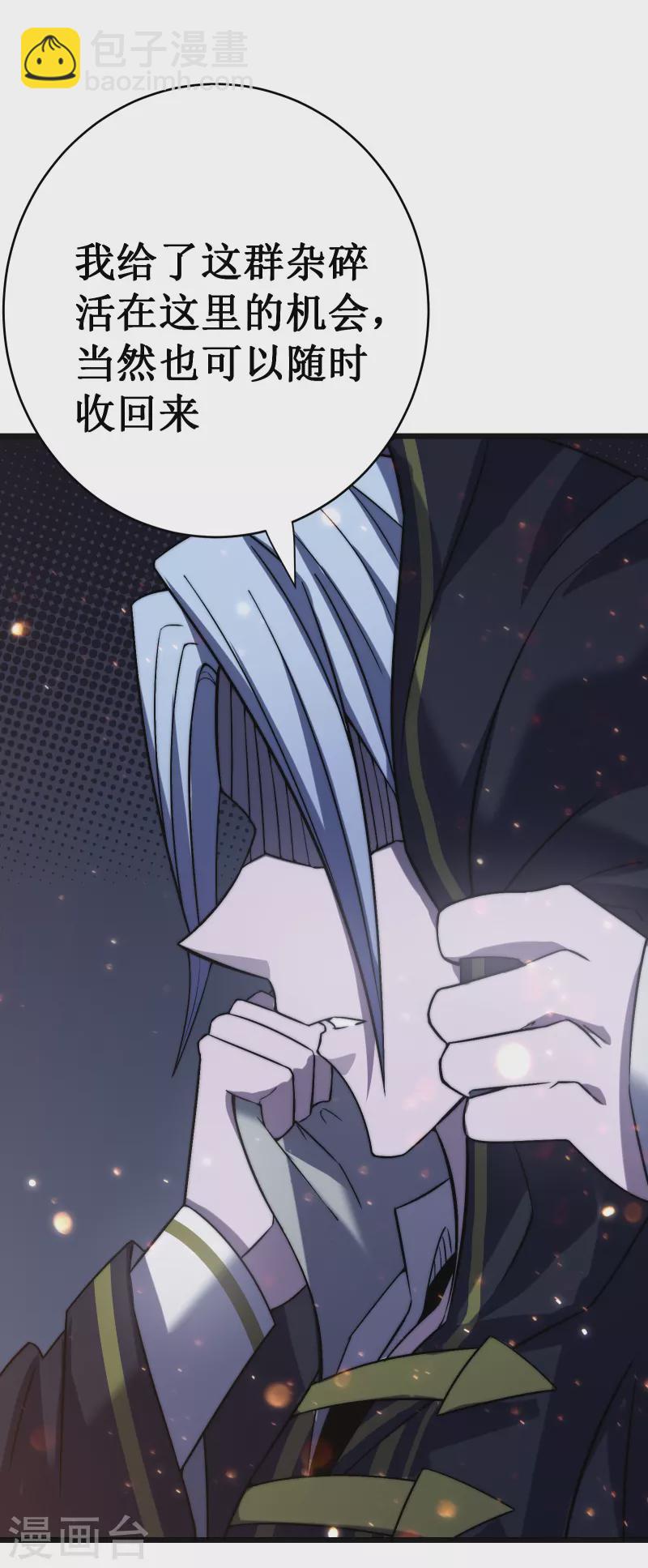 第41话 结界(1/2)-第44话